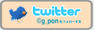 twitter�Ńt�H���[ | G-pon�^�E��長岡