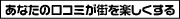 �^�E���K�C�h長岡 | 長岡�̃^�E���K�C�h��񖞍ځE�ȒP����