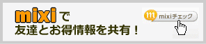 mixi�Ń`�F�b�N | G-pon�^�E��長岡