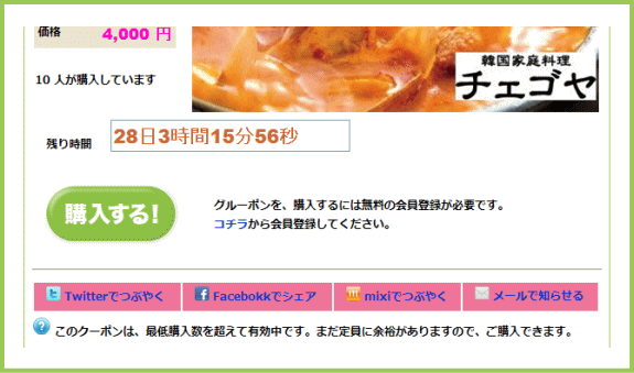 購入説明 | G-ponタウン髟キ蟯。