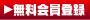 ��������o�^ | 長岡�̊i���N�[�|���w���T�C�g
